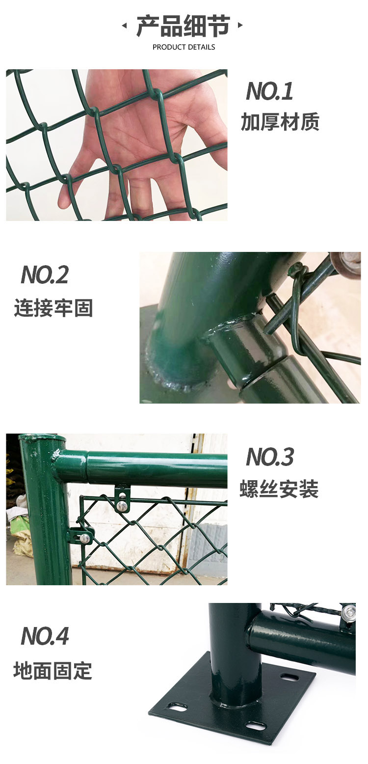 球场围栏
